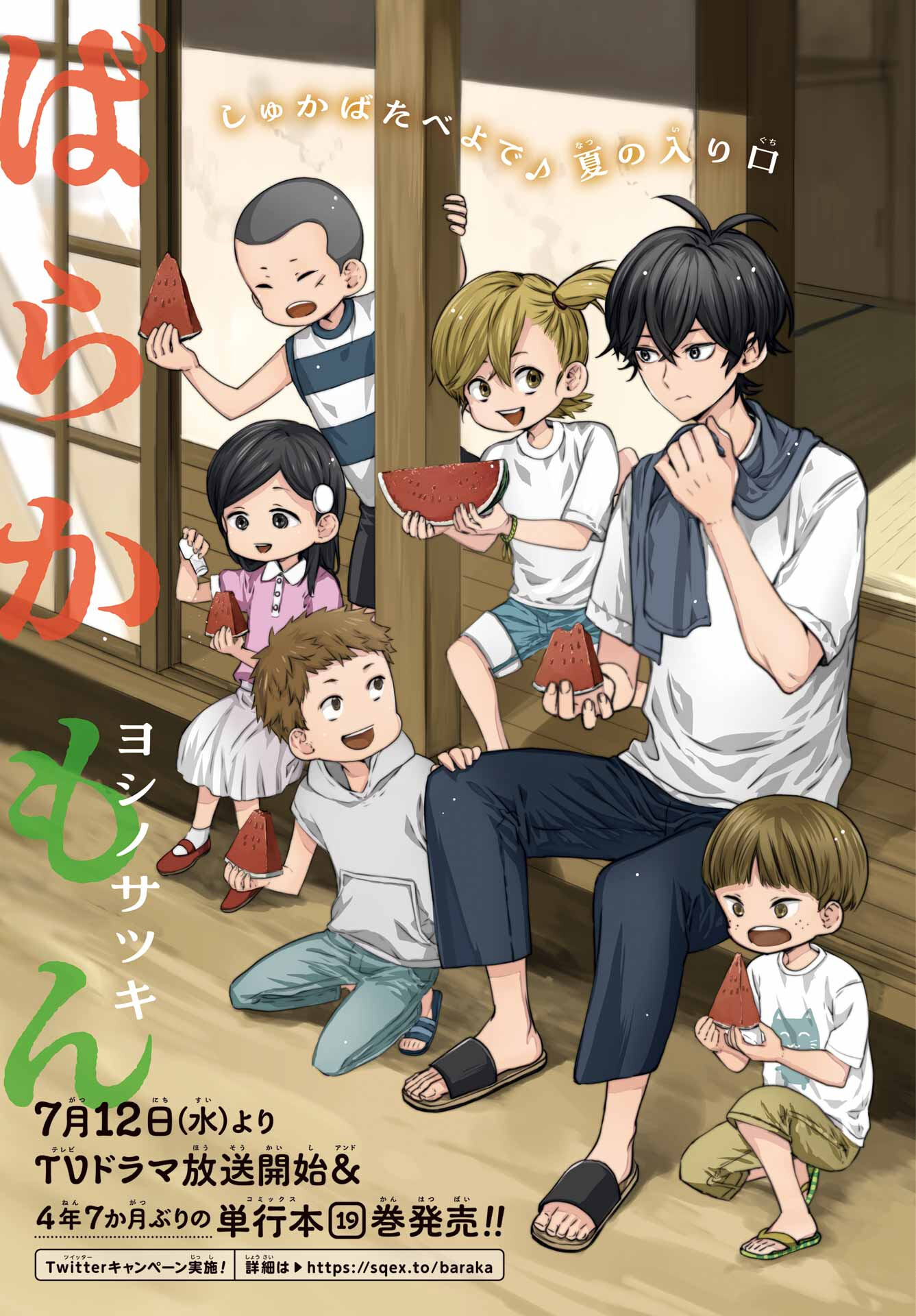 Owl Night Chapter 2 1ページ