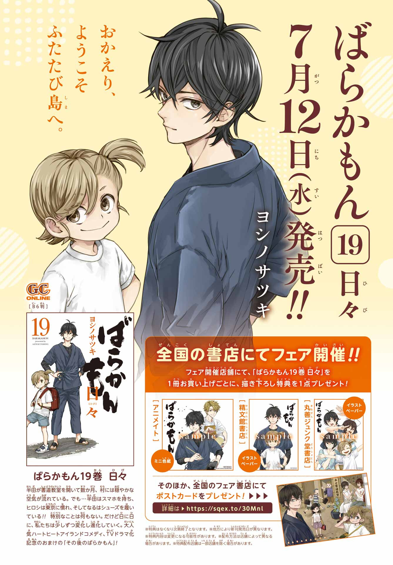 Owl Night Chapter 2 2ページ