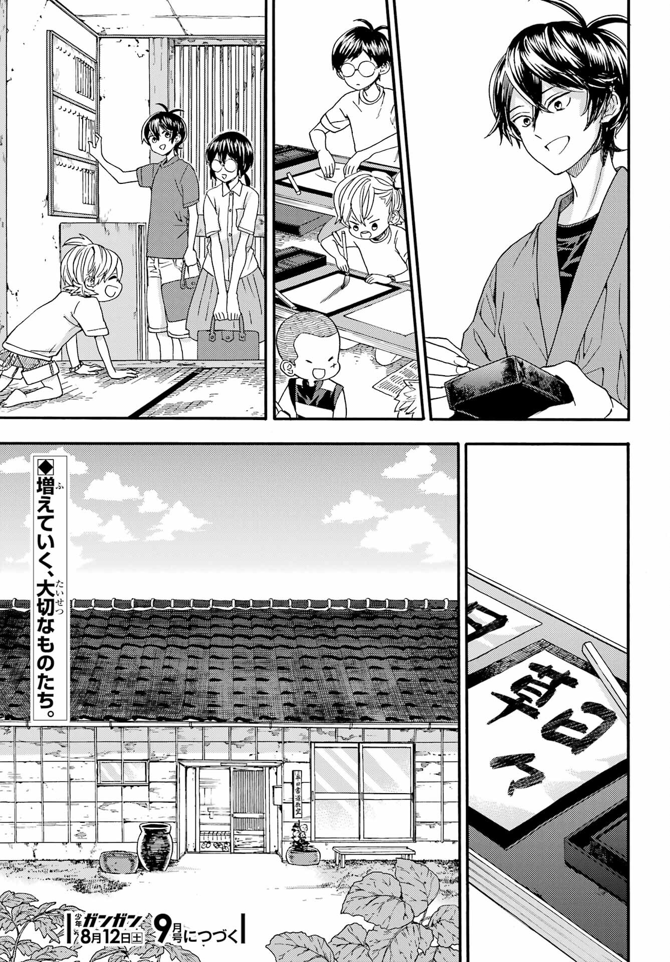 Owl Night Chapter 2 29ページ
