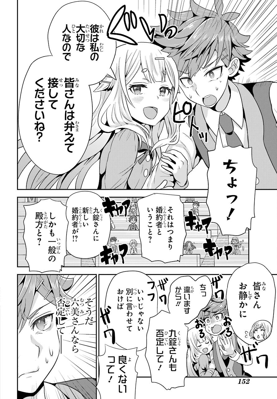 Gomennasai Ojou-sama, Ore wa Maid ga Sukinan desu Chapter 1 20ページ