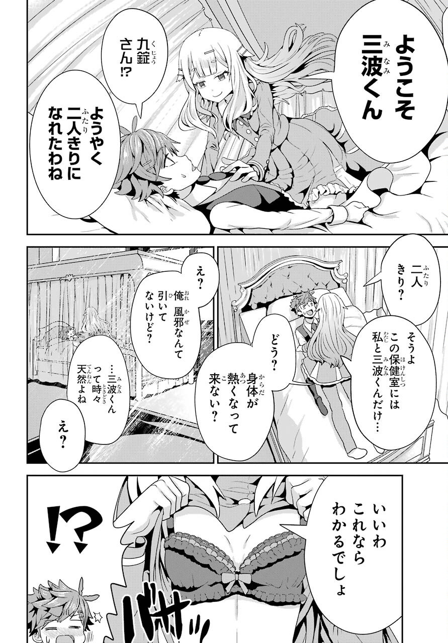 Gomennasai Ojou-sama, Ore wa Maid ga Sukinan desu Chapter 1 28ページ