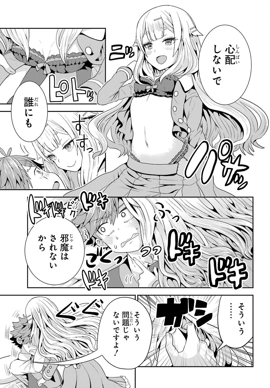 Gomennasai Ojou-sama, Ore wa Maid ga Sukinan desu Chapter 1 29ページ