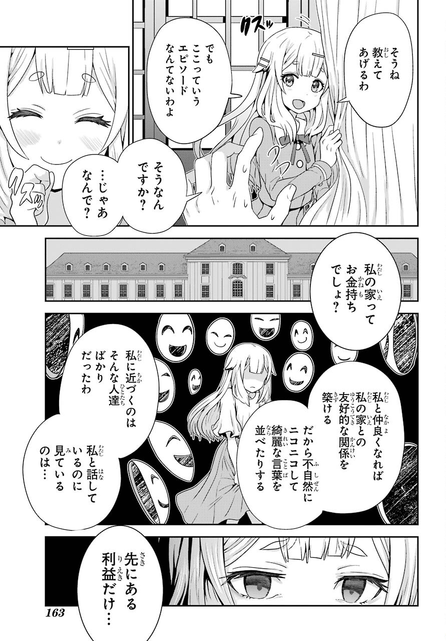 Gomennasai Ojou-sama, Ore wa Maid ga Sukinan desu Chapter 1 31ページ
