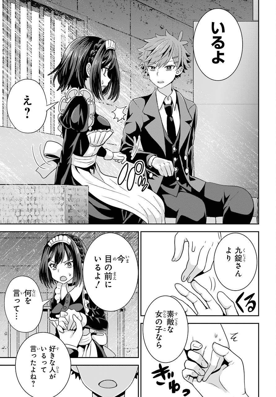 Gomennasai Ojou-sama, Ore wa Maid ga Sukinan desu Chapter 1 41ページ