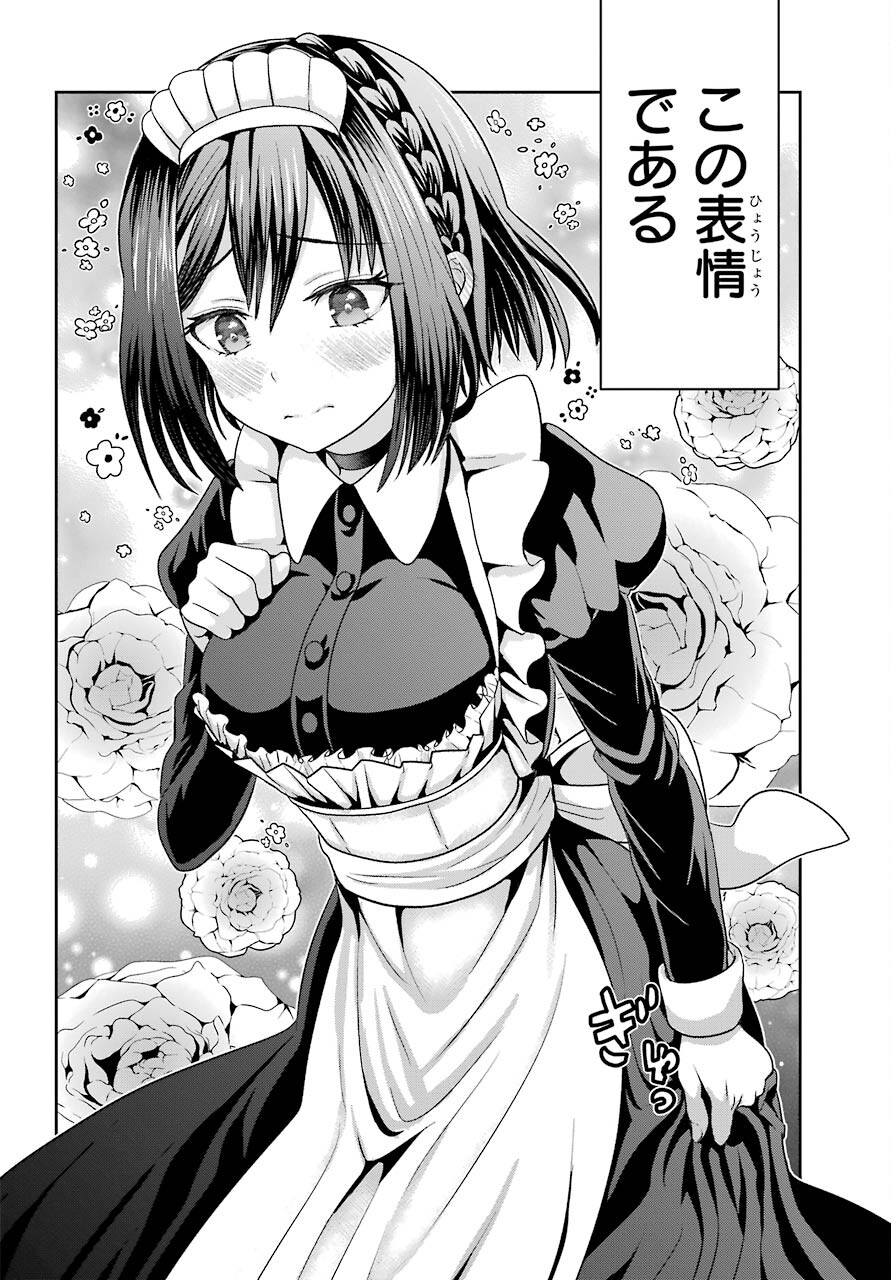 Gomennasai Ojou-sama, Ore wa Maid ga Sukinan desu Chapter 1 46ページ