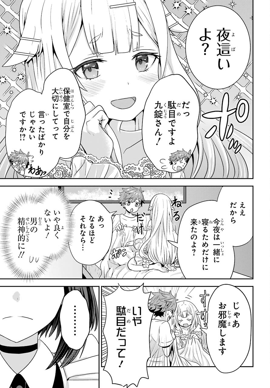 Gomennasai Ojou-sama, Ore wa Maid ga Sukinan desu Chapter 1 49ページ