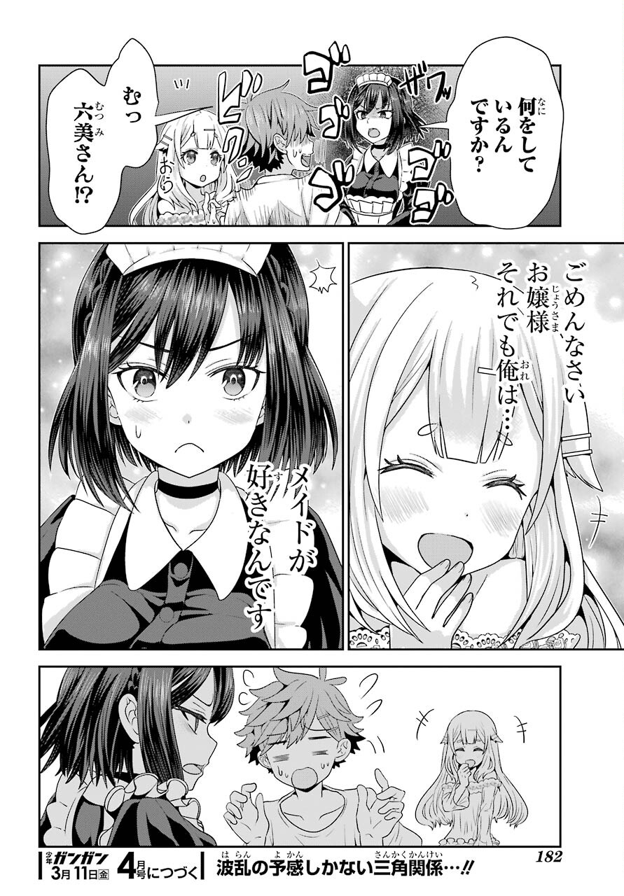 Gomennasai Ojou-sama, Ore wa Maid ga Sukinan desu Chapter 1 50ページ