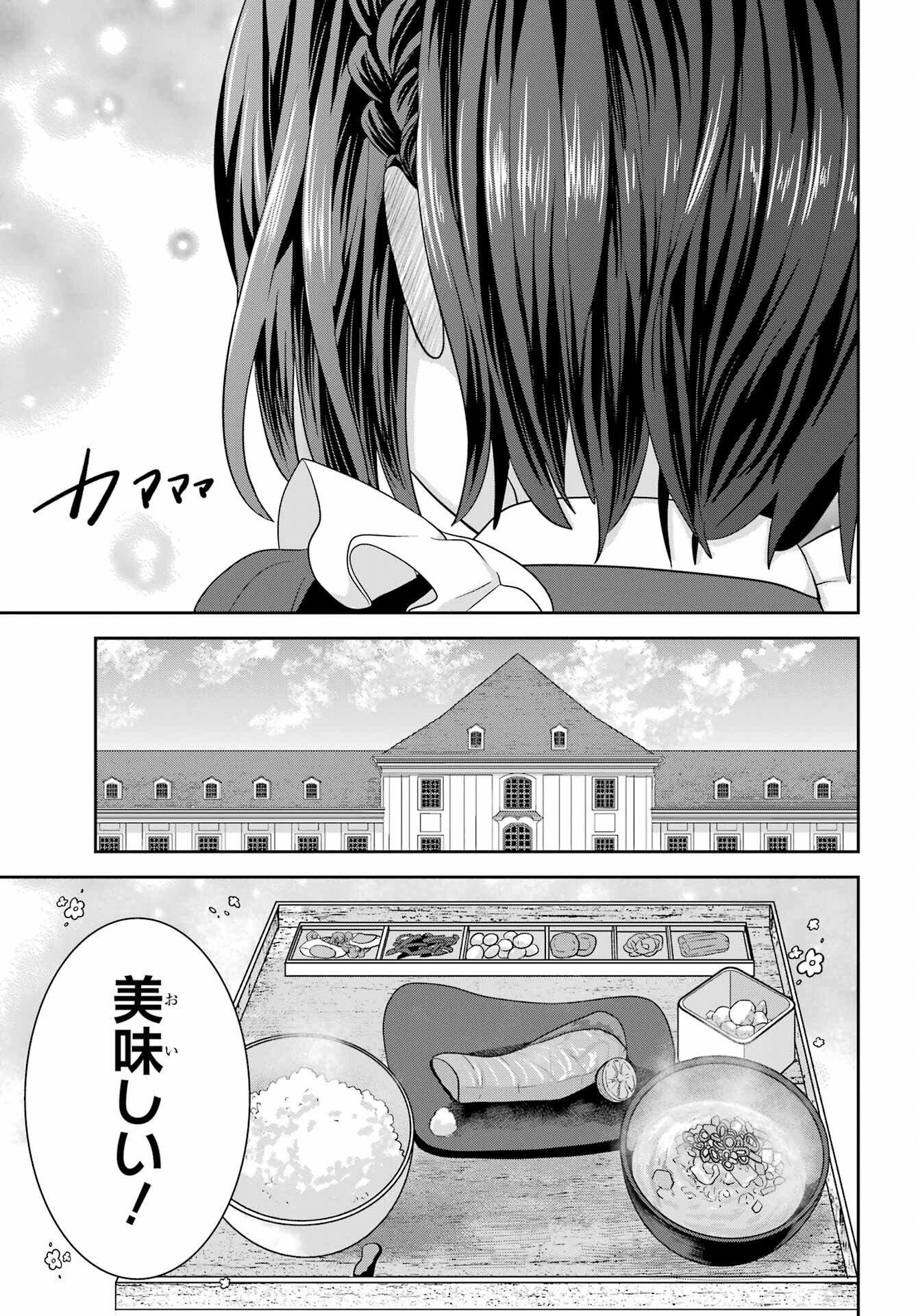 Gomennasai Ojou-sama, Ore wa Maid ga Sukinan desu Chapter 2 11ページ