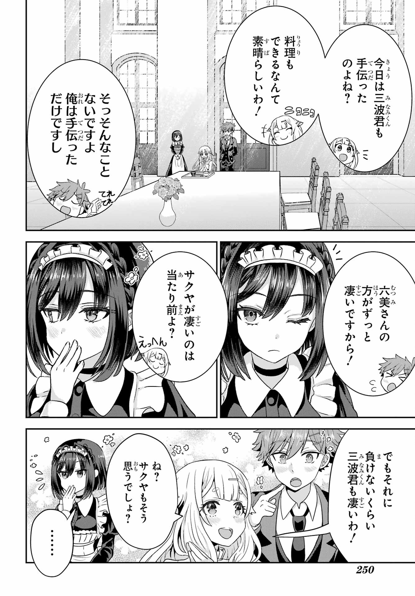 Gomennasai Ojou-sama, Ore wa Maid ga Sukinan desu Chapter 2 12ページ