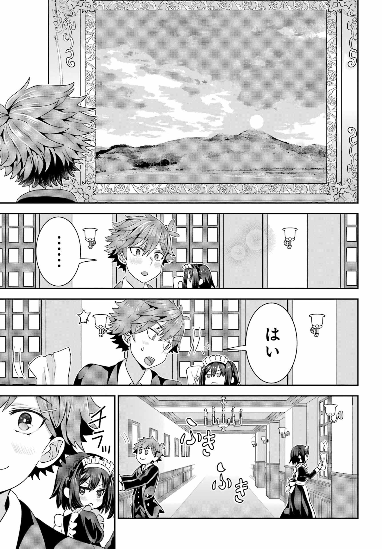 Gomennasai Ojou-sama, Ore wa Maid ga Sukinan desu Chapter 2 19ページ
