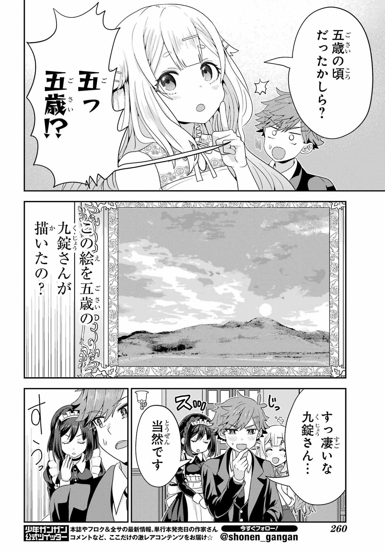 Gomennasai Ojou-sama, Ore wa Maid ga Sukinan desu Chapter 2 22ページ
