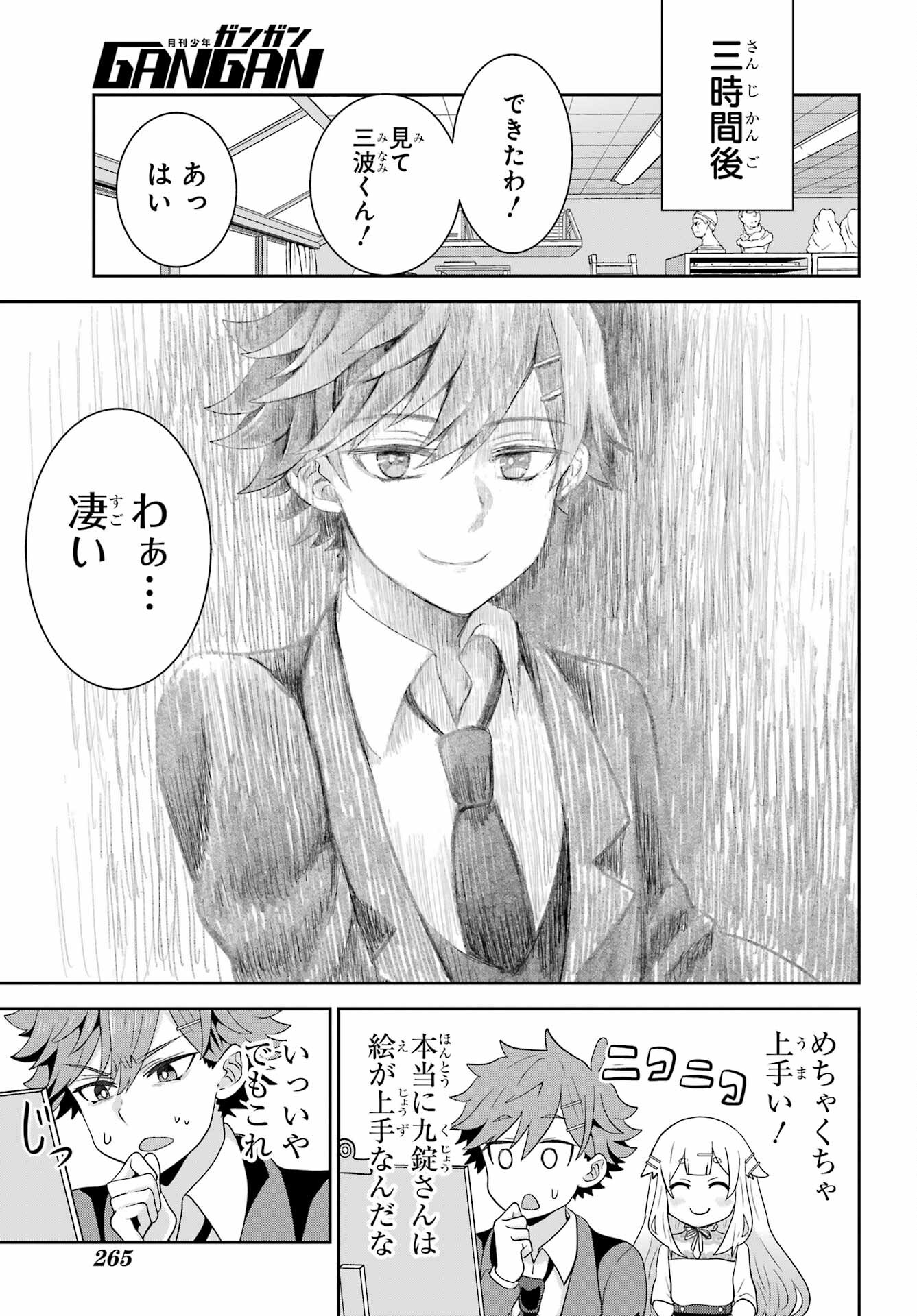 Gomennasai Ojou-sama, Ore wa Maid ga Sukinan desu Chapter 2 27ページ