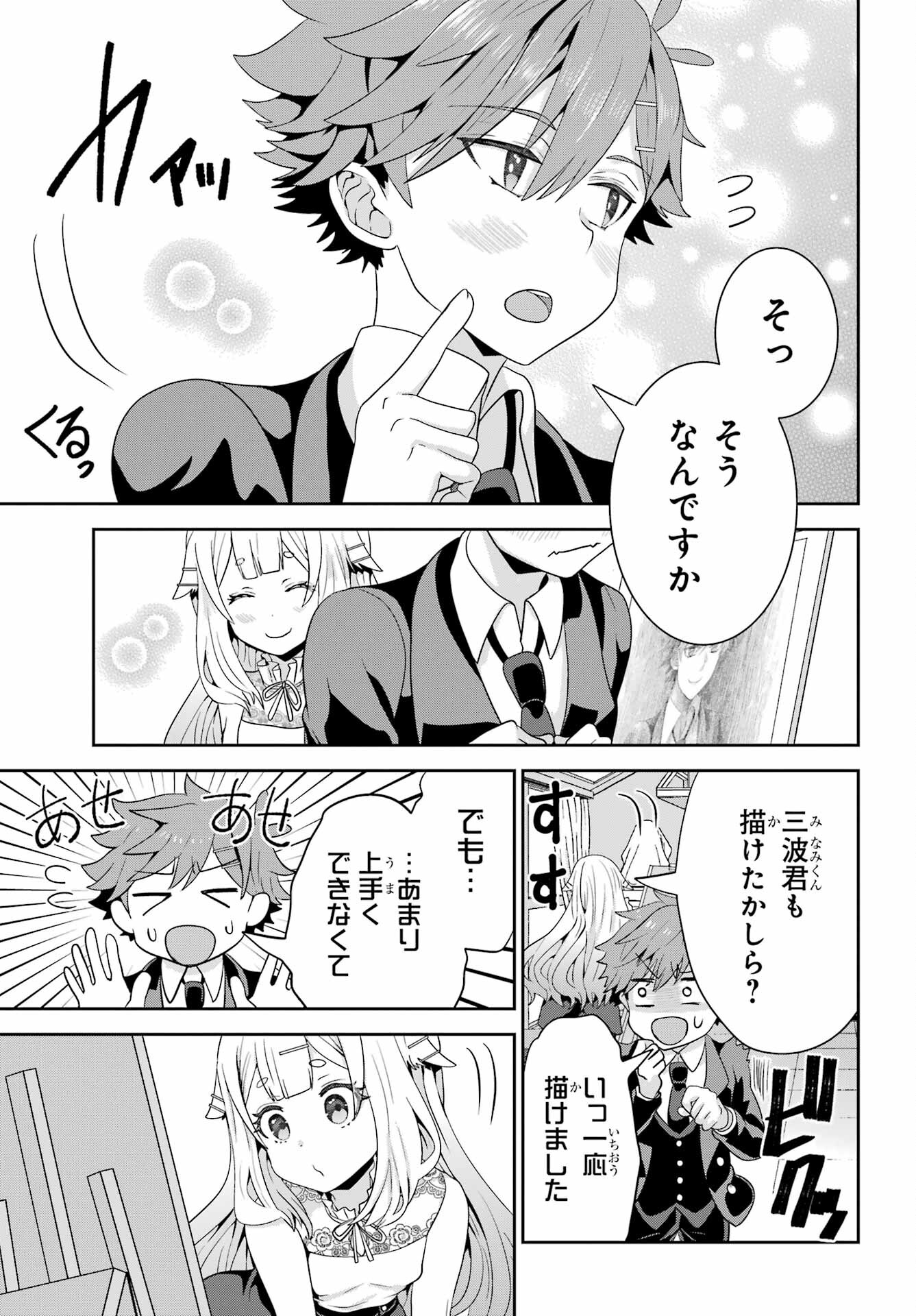 Gomennasai Ojou-sama, Ore wa Maid ga Sukinan desu Chapter 2 29ページ