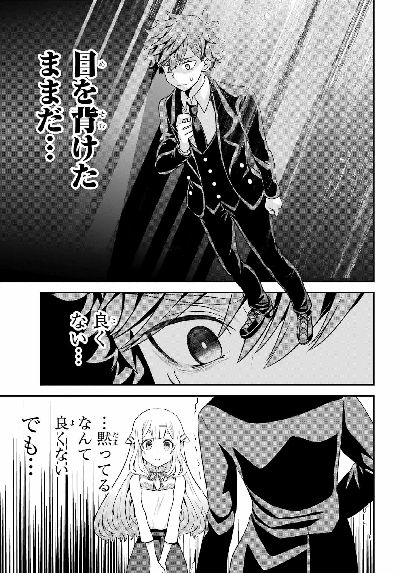 Gomennasai Ojou-sama, Ore wa Maid ga Sukinan desu Chapter 2 35ページ