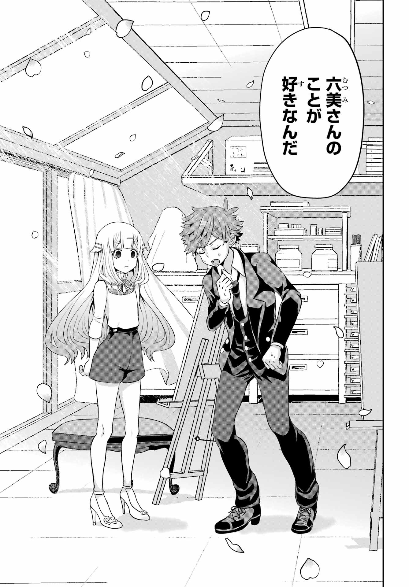 Gomennasai Ojou-sama, Ore wa Maid ga Sukinan desu Chapter 2 39ページ