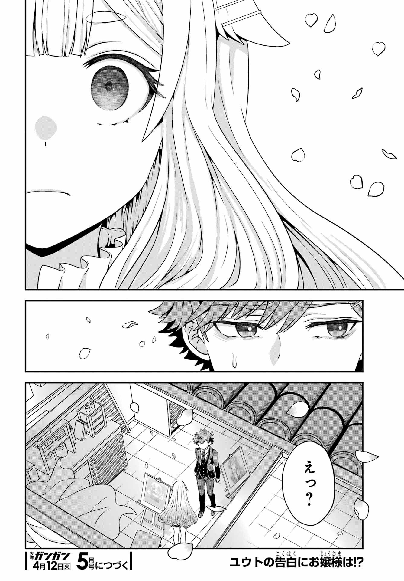 Gomennasai Ojou-sama, Ore wa Maid ga Sukinan desu Chapter 2 40ページ
