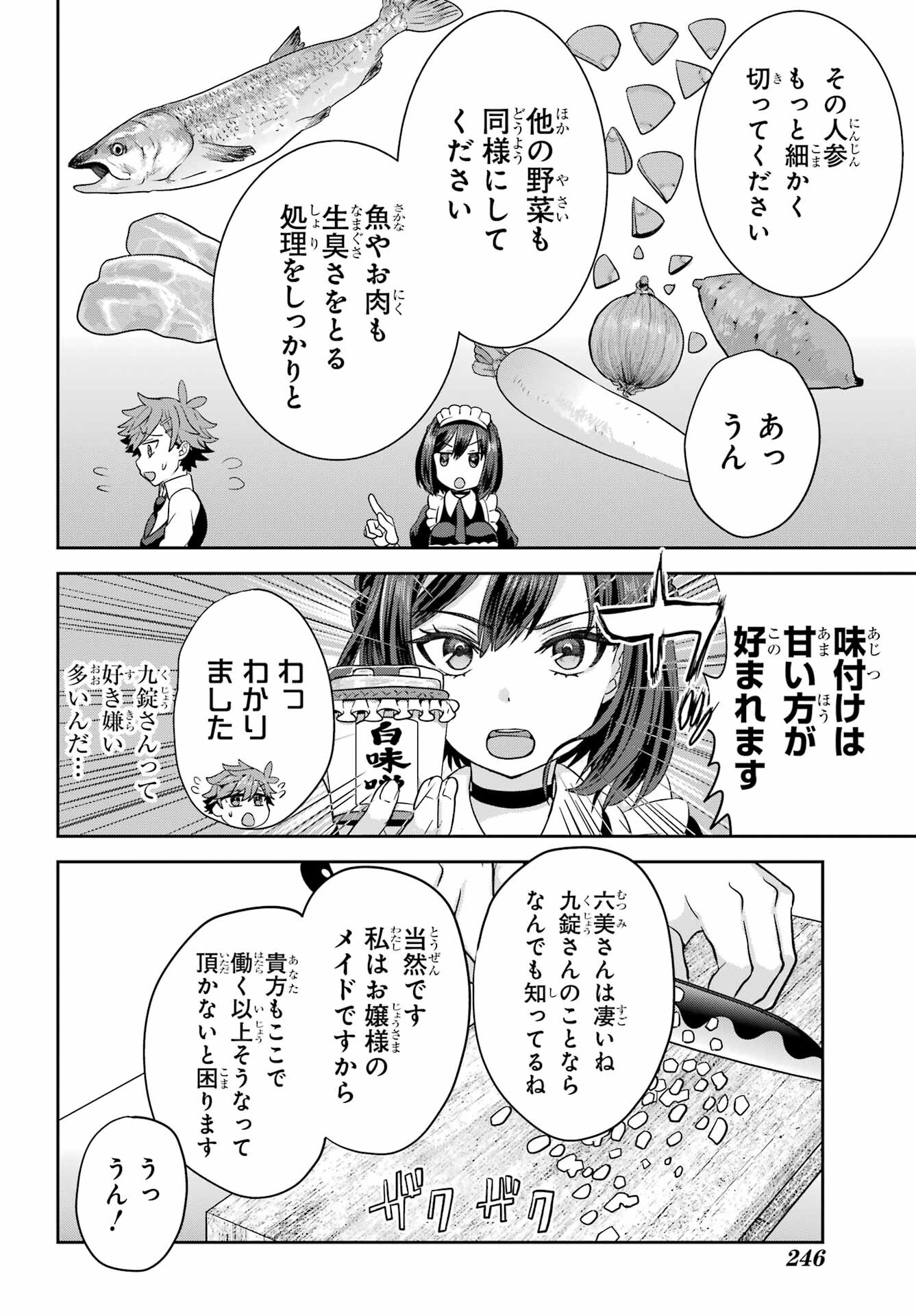 Gomennasai Ojou-sama, Ore wa Maid ga Sukinan desu Chapter 2 8ページ