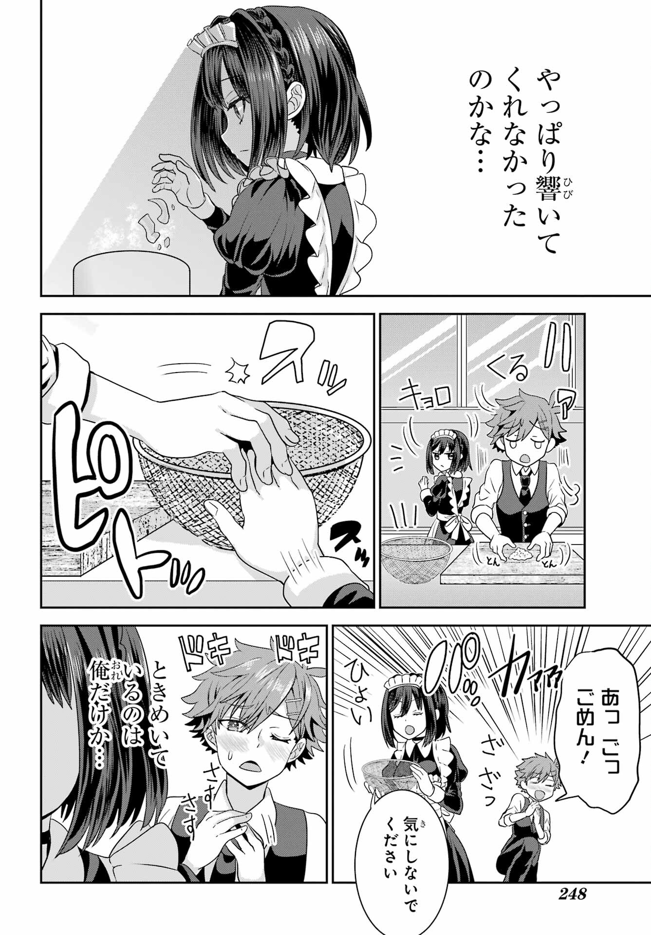 Gomennasai Ojou-sama, Ore wa Maid ga Sukinan desu Chapter 2 10ページ