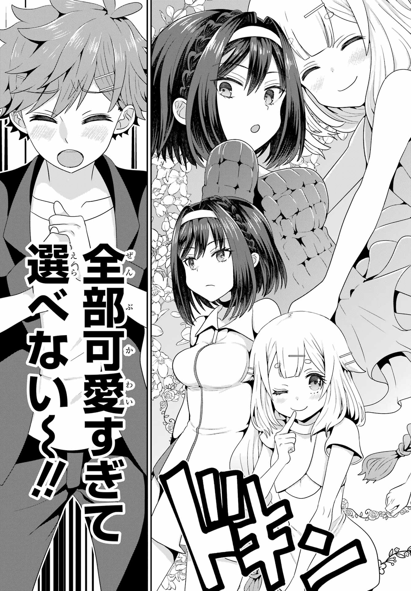 Gomennasai Ojou-sama, Ore wa Maid ga Sukinan desu Chapter 4 11ページ