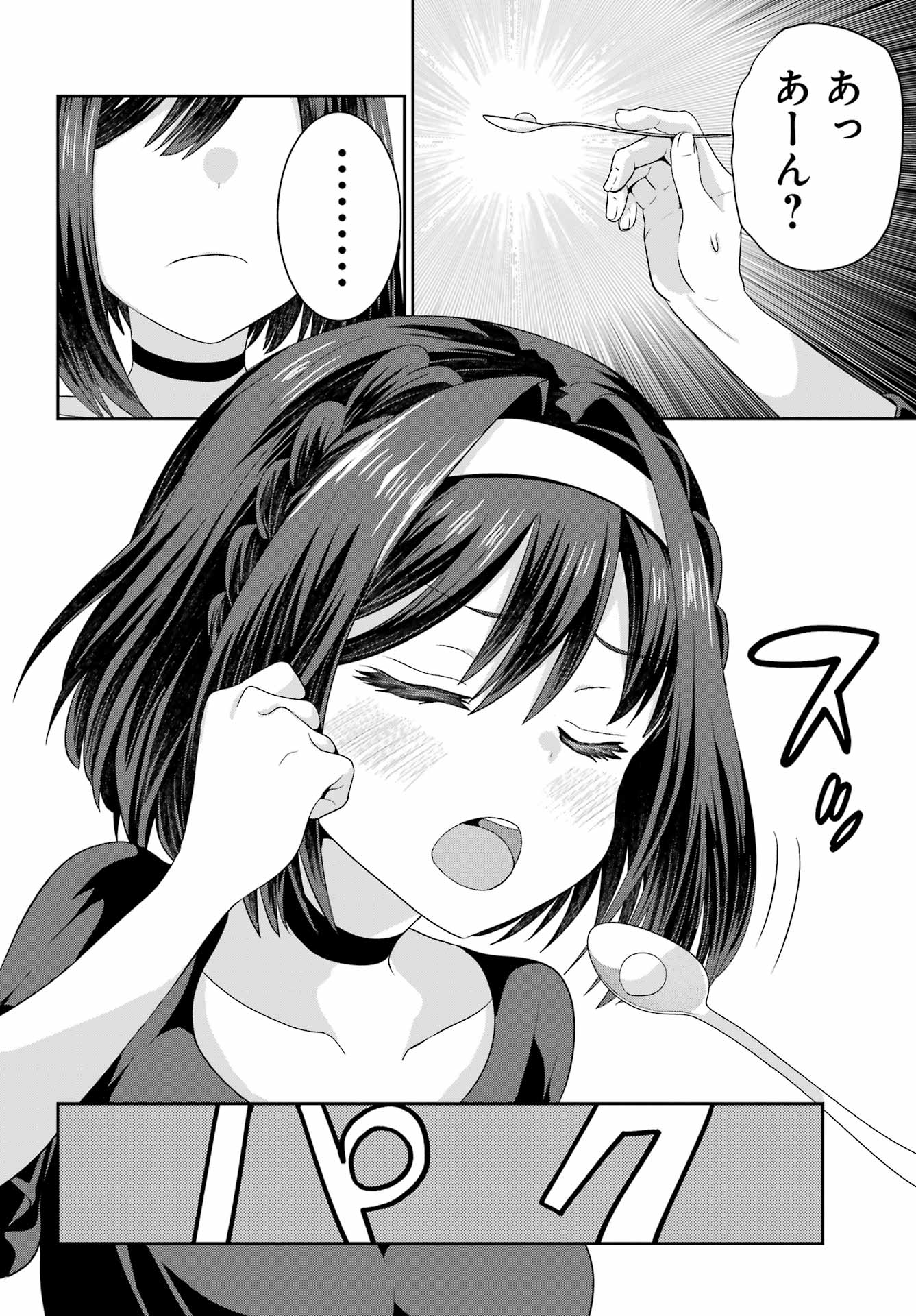 Gomennasai Ojou-sama, Ore wa Maid ga Sukinan desu Chapter 4 18ページ