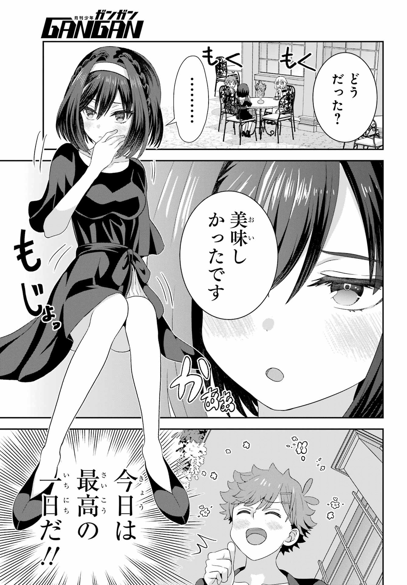 Gomennasai Ojou-sama, Ore wa Maid ga Sukinan desu Chapter 4 19ページ