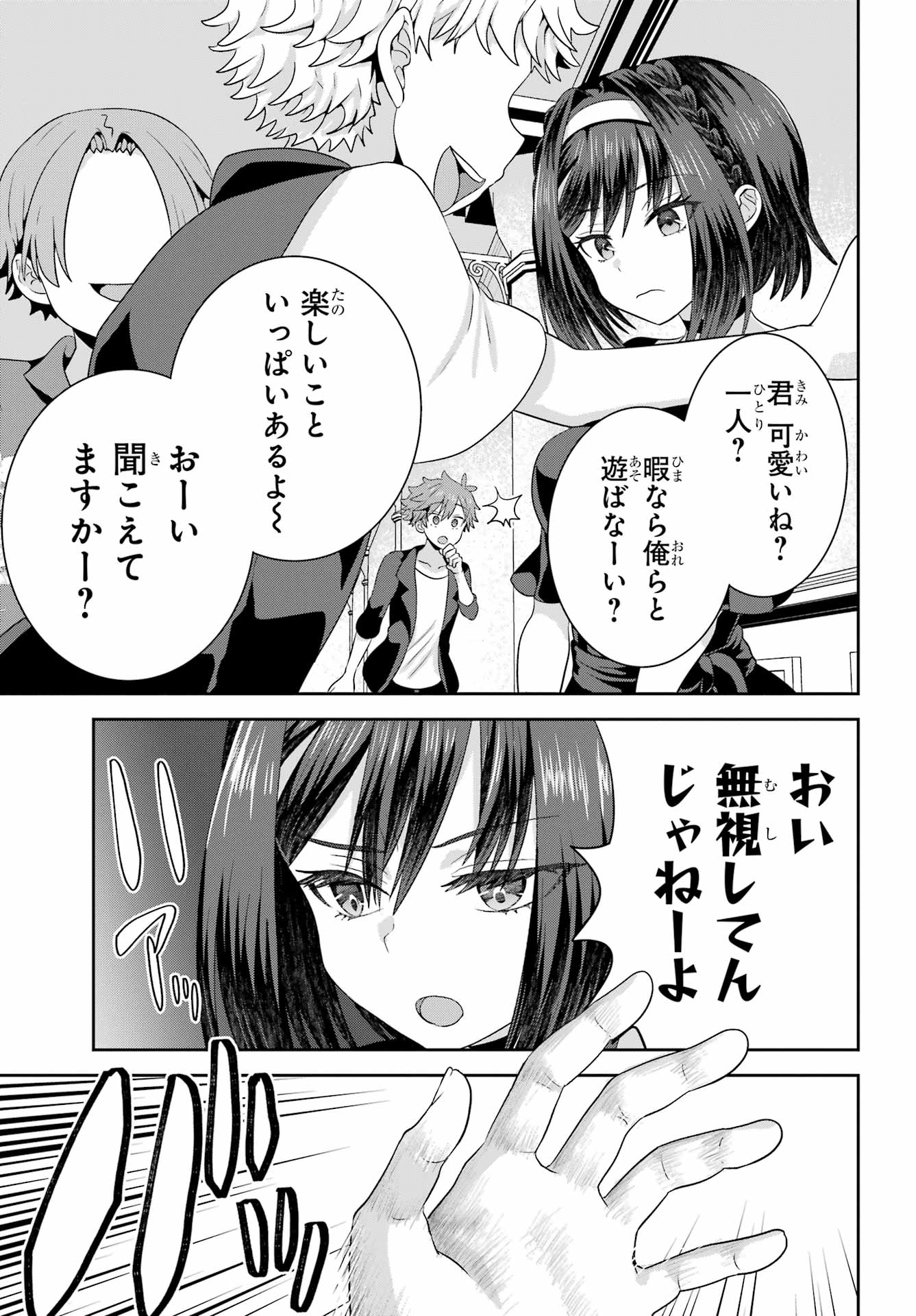Gomennasai Ojou-sama, Ore wa Maid ga Sukinan desu Chapter 4 21ページ