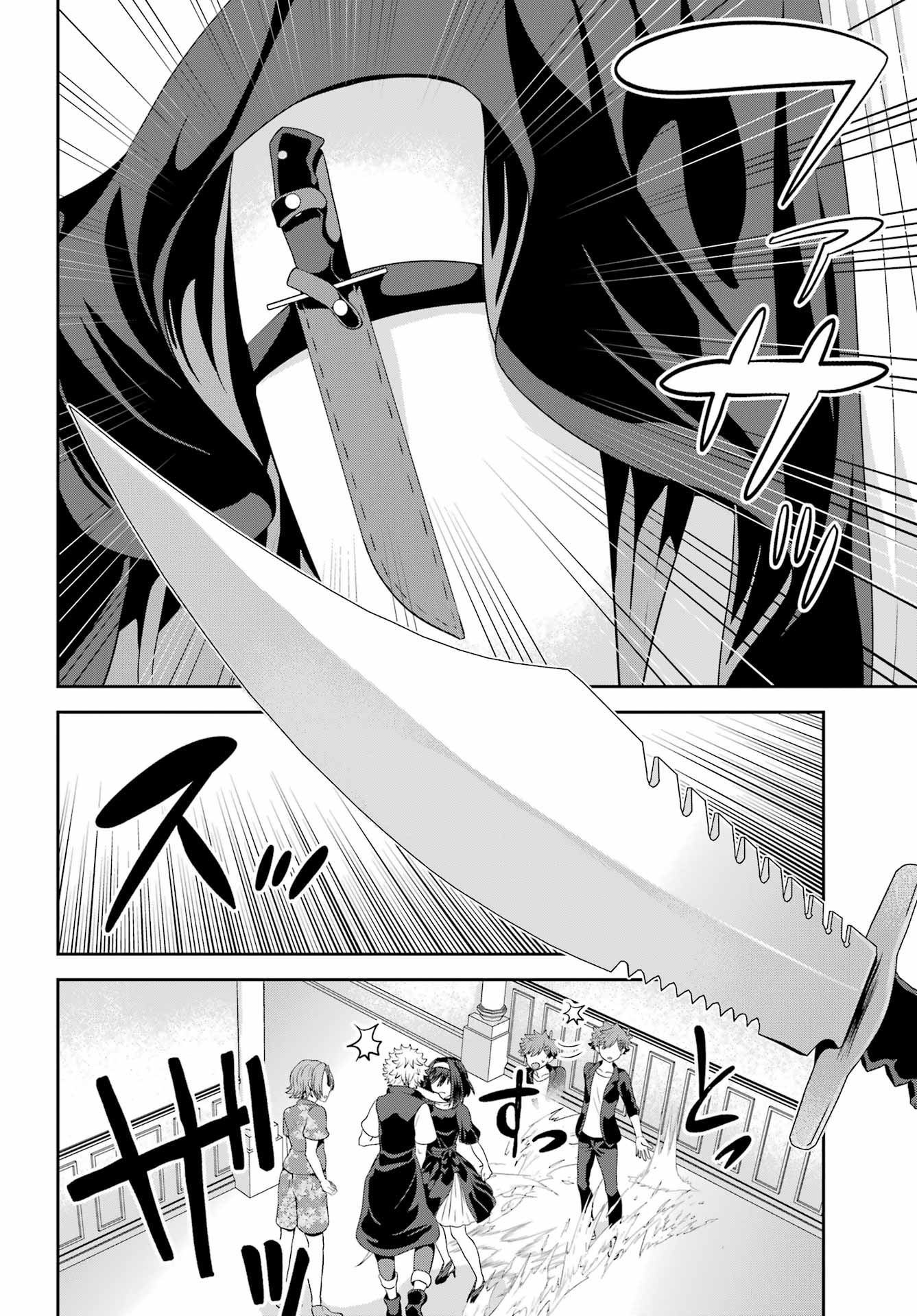 Gomennasai Ojou-sama, Ore wa Maid ga Sukinan desu Chapter 4 24ページ
