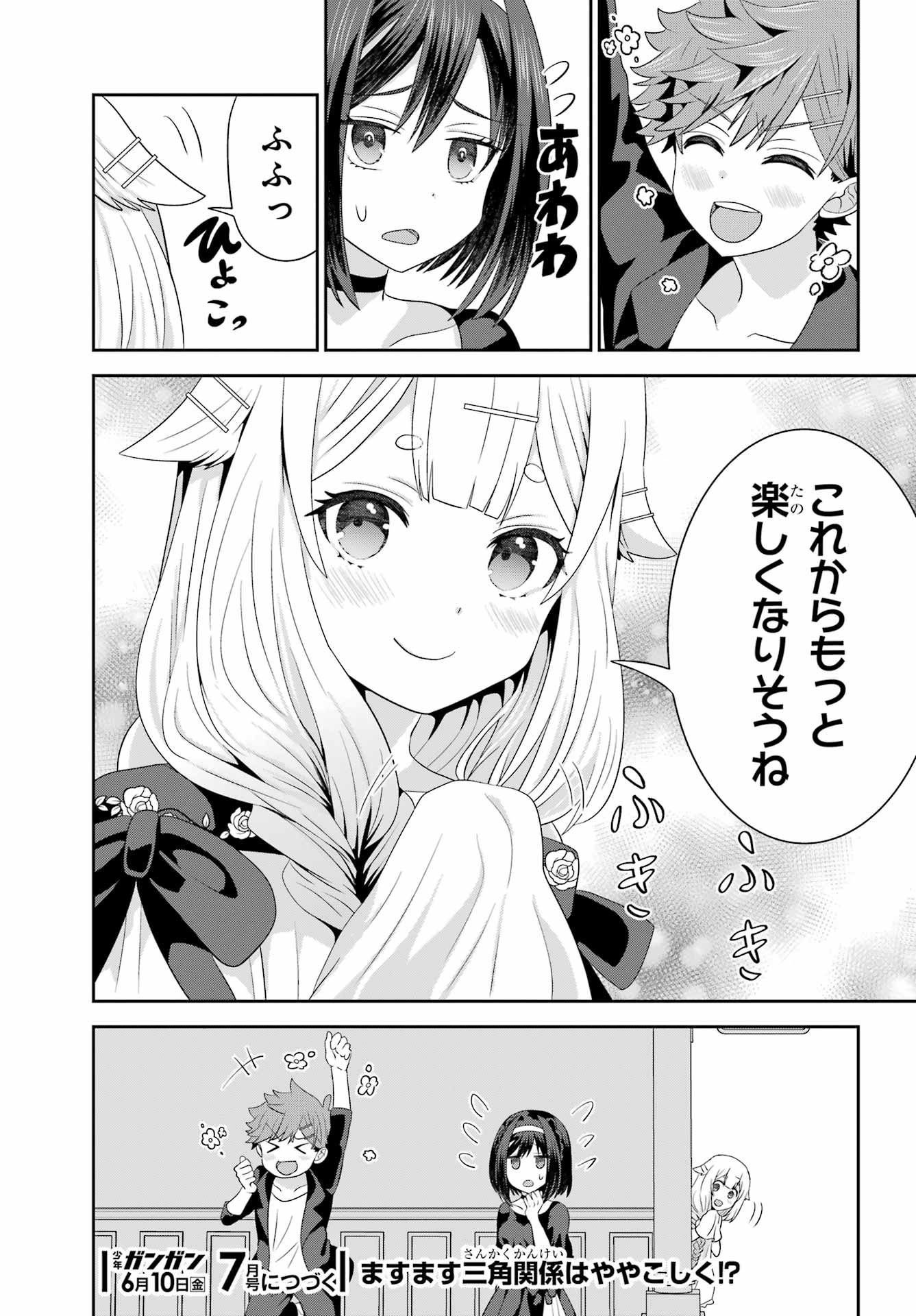 Gomennasai Ojou-sama, Ore wa Maid ga Sukinan desu Chapter 4 33ページ