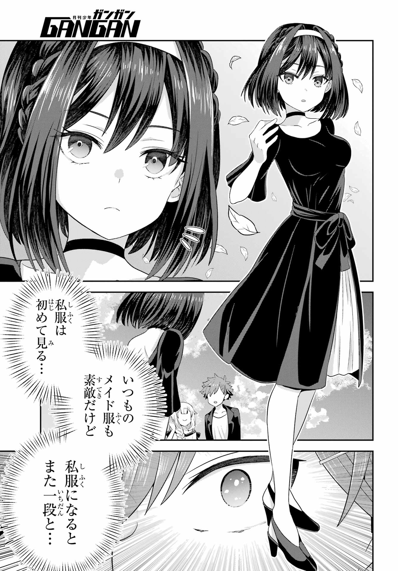 Gomennasai Ojou-sama, Ore wa Maid ga Sukinan desu Chapter 4 5ページ