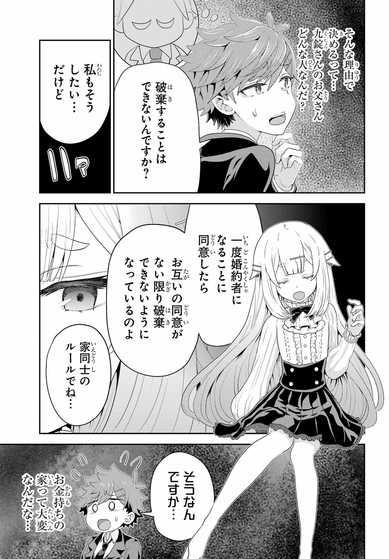 Gomennasai Ojou-sama, Ore wa Maid ga Sukinan desu Chapter 6 11ページ