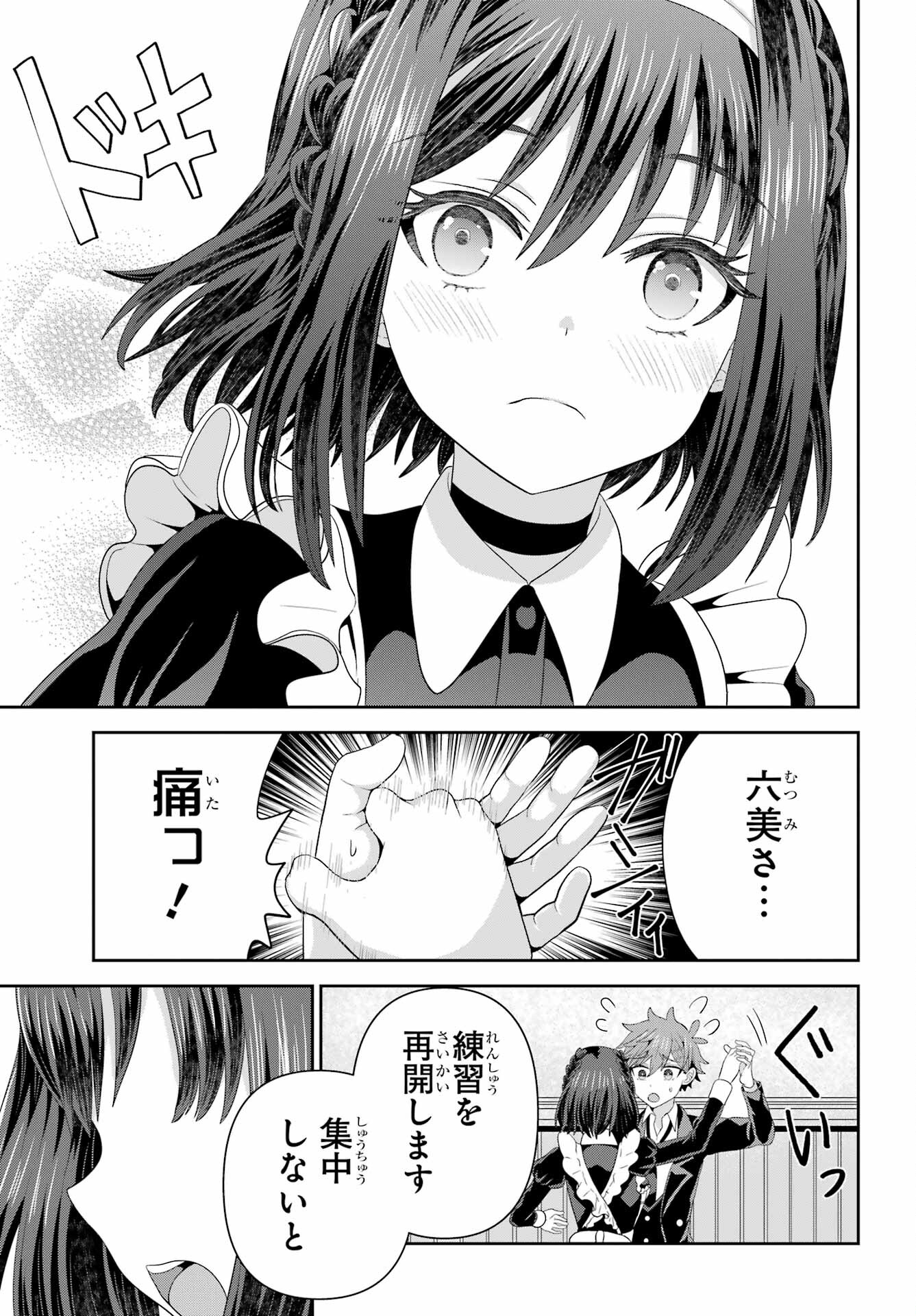 Gomennasai Ojou-sama, Ore wa Maid ga Sukinan desu Chapter 6 27ページ
