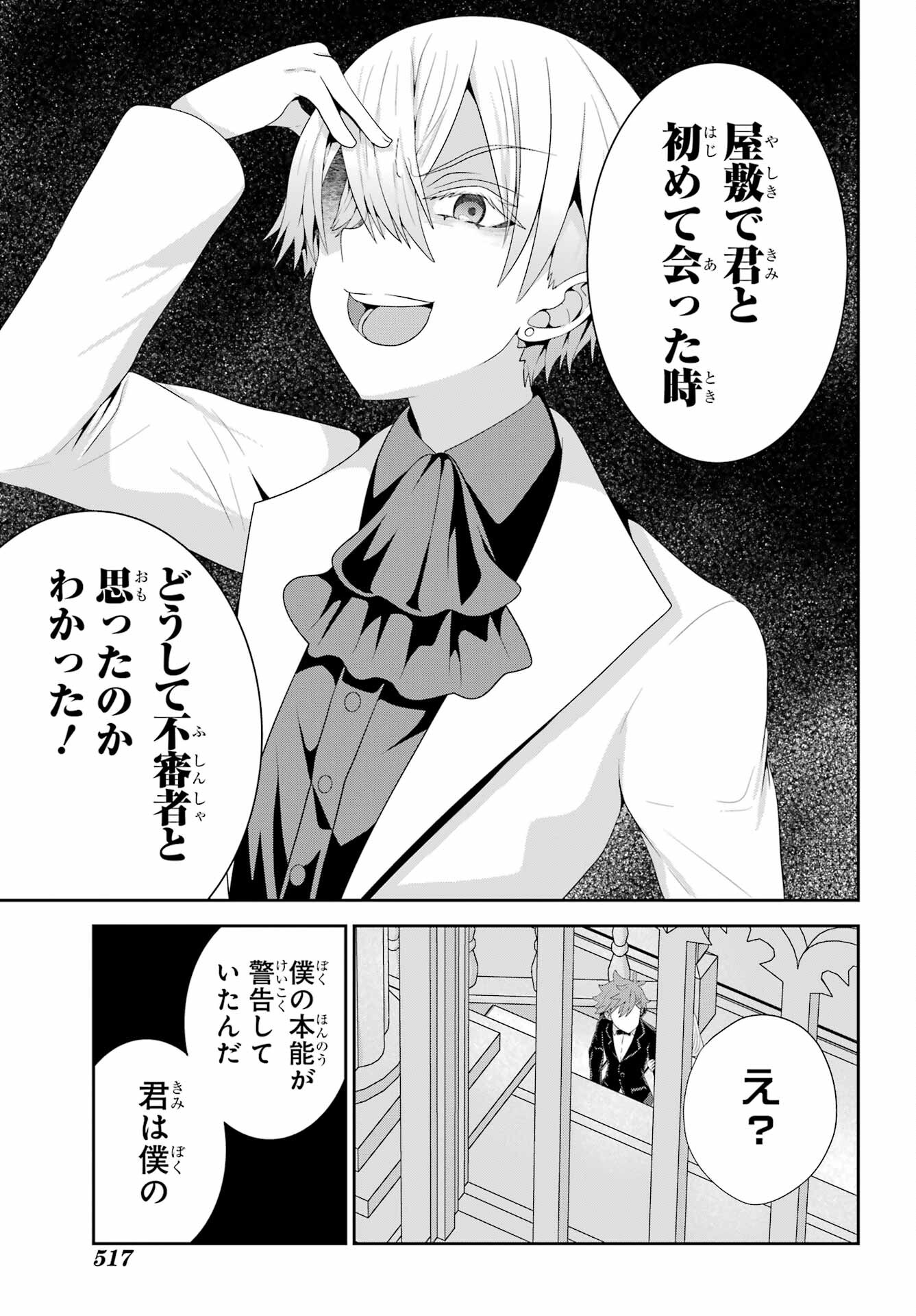 Gomennasai Ojou-sama, Ore wa Maid ga Sukinan desu Chapter 6 37ページ