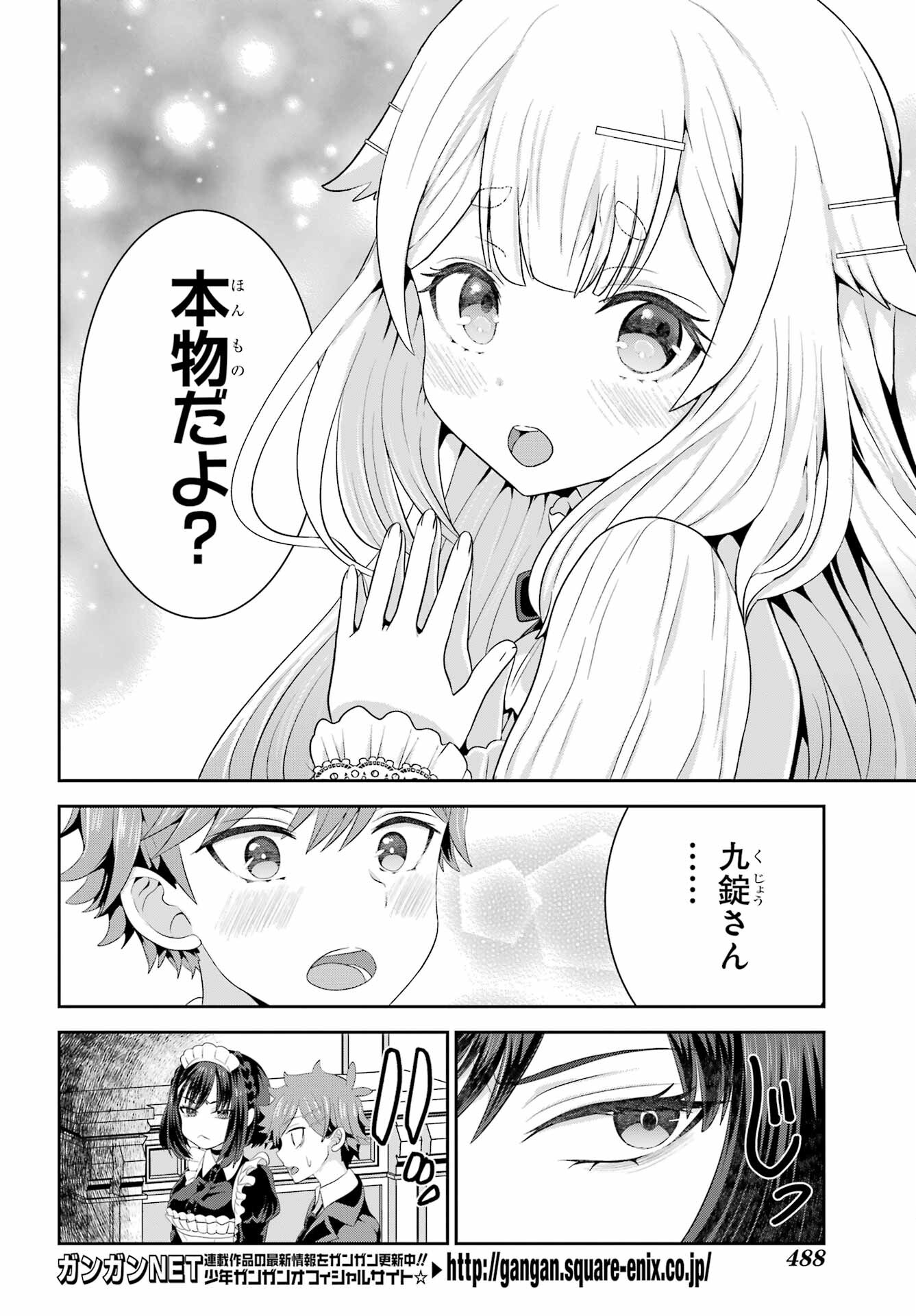 Gomennasai Ojou-sama, Ore wa Maid ga Sukinan desu Chapter 6 8ページ