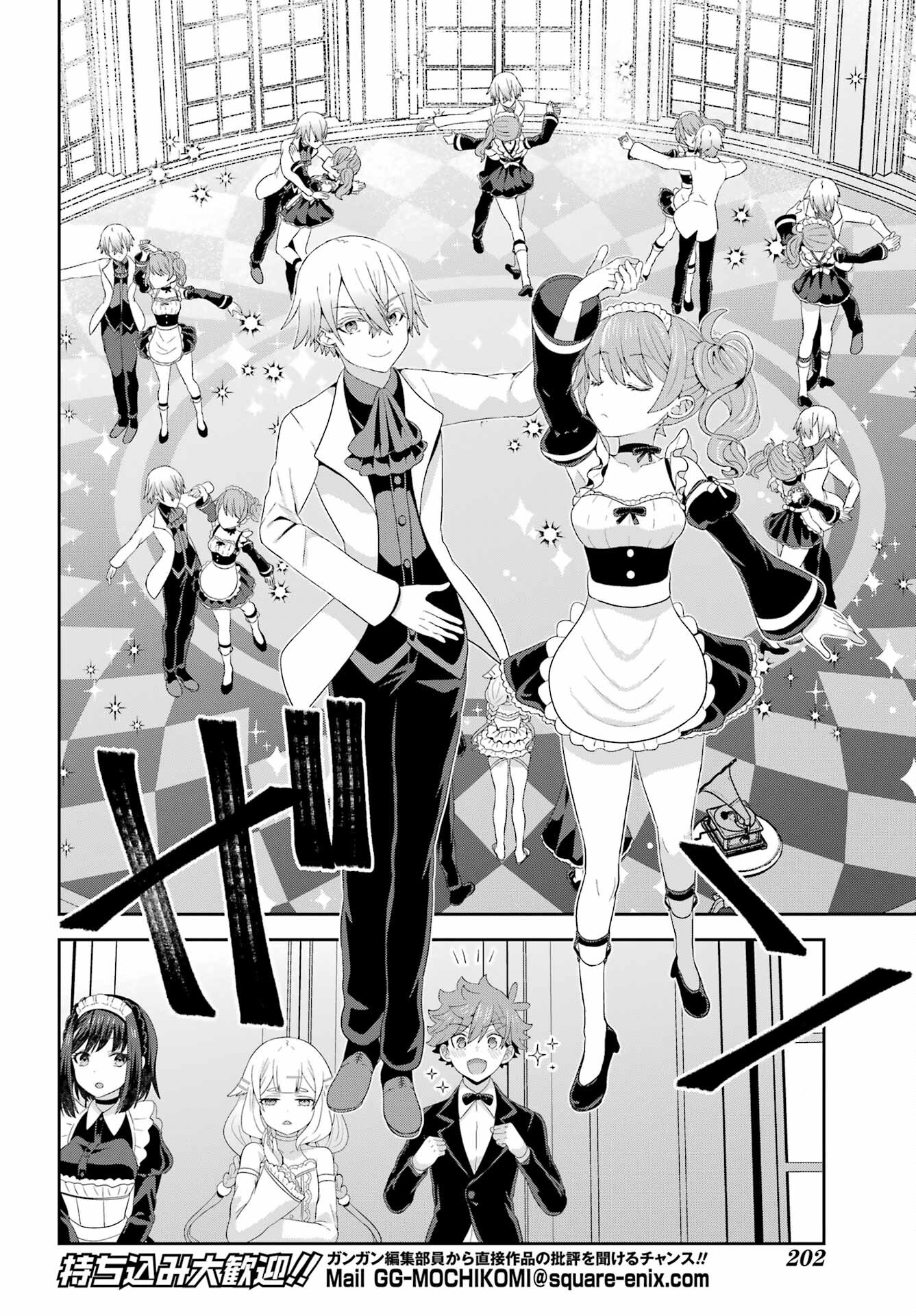 Gomennasai Ojou-sama, Ore wa Maid ga Sukinan desu Chapter 7 14ページ