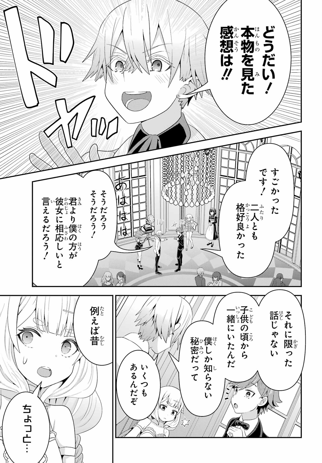 Gomennasai Ojou-sama, Ore wa Maid ga Sukinan desu Chapter 7 15ページ