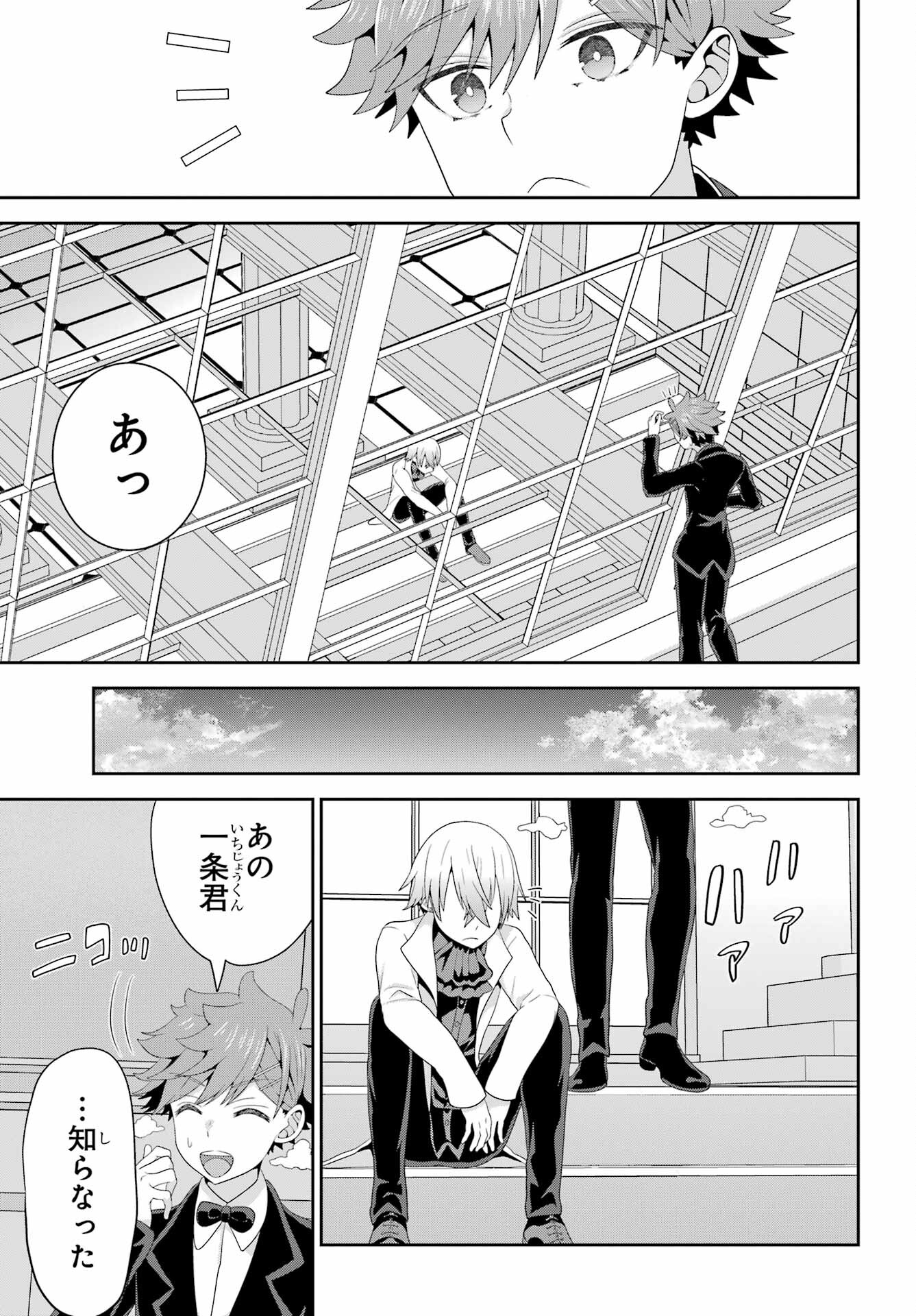 Gomennasai Ojou-sama, Ore wa Maid ga Sukinan desu Chapter 7 23ページ