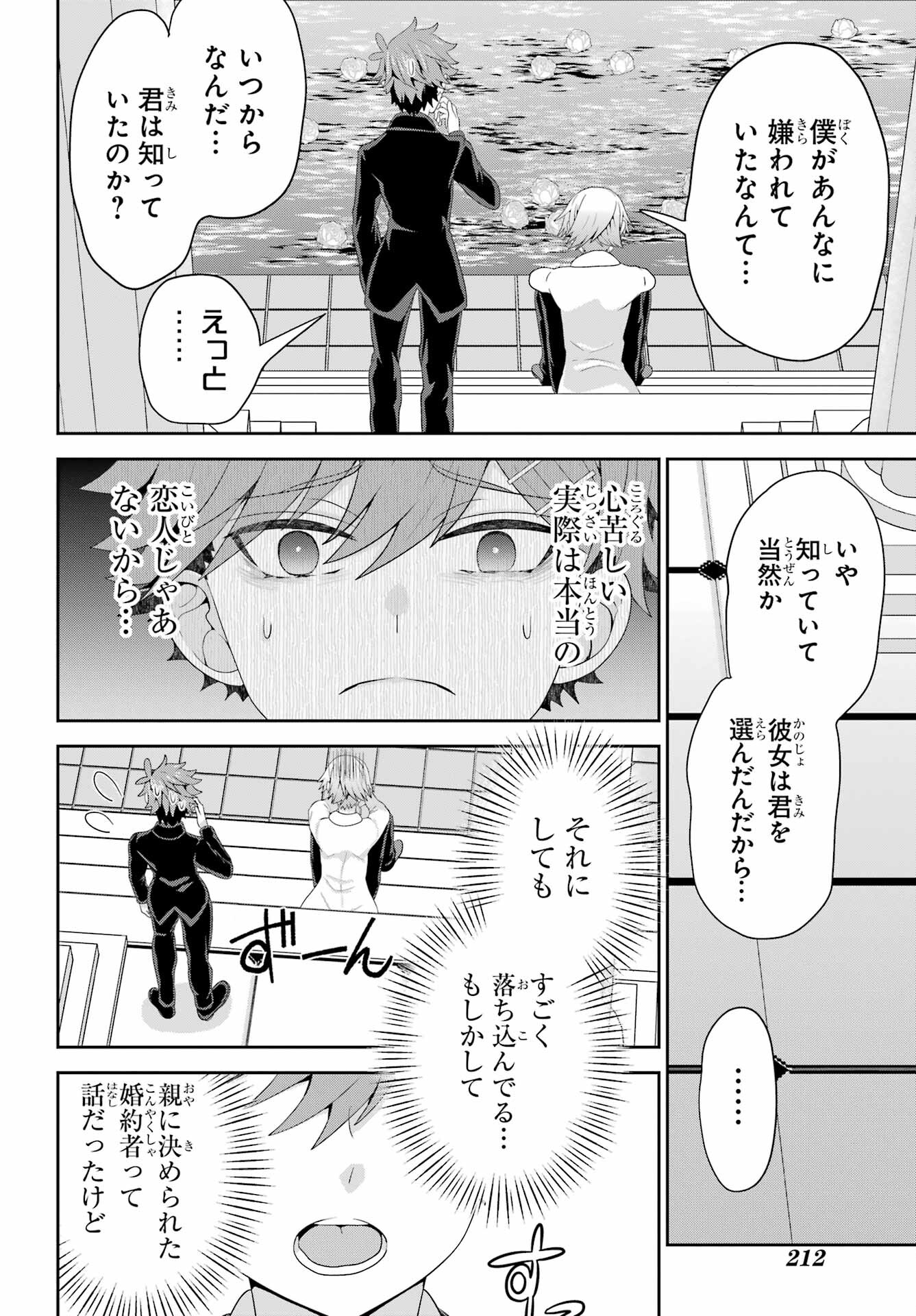 Gomennasai Ojou-sama, Ore wa Maid ga Sukinan desu Chapter 7 24ページ