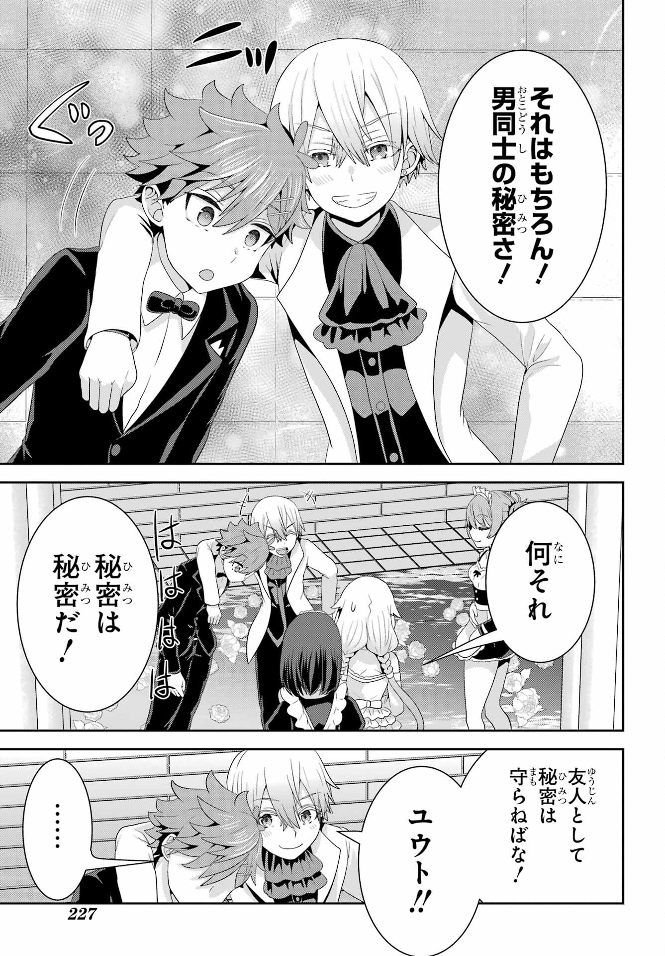 Gomennasai Ojou-sama, Ore wa Maid ga Sukinan desu Chapter 7 39ページ