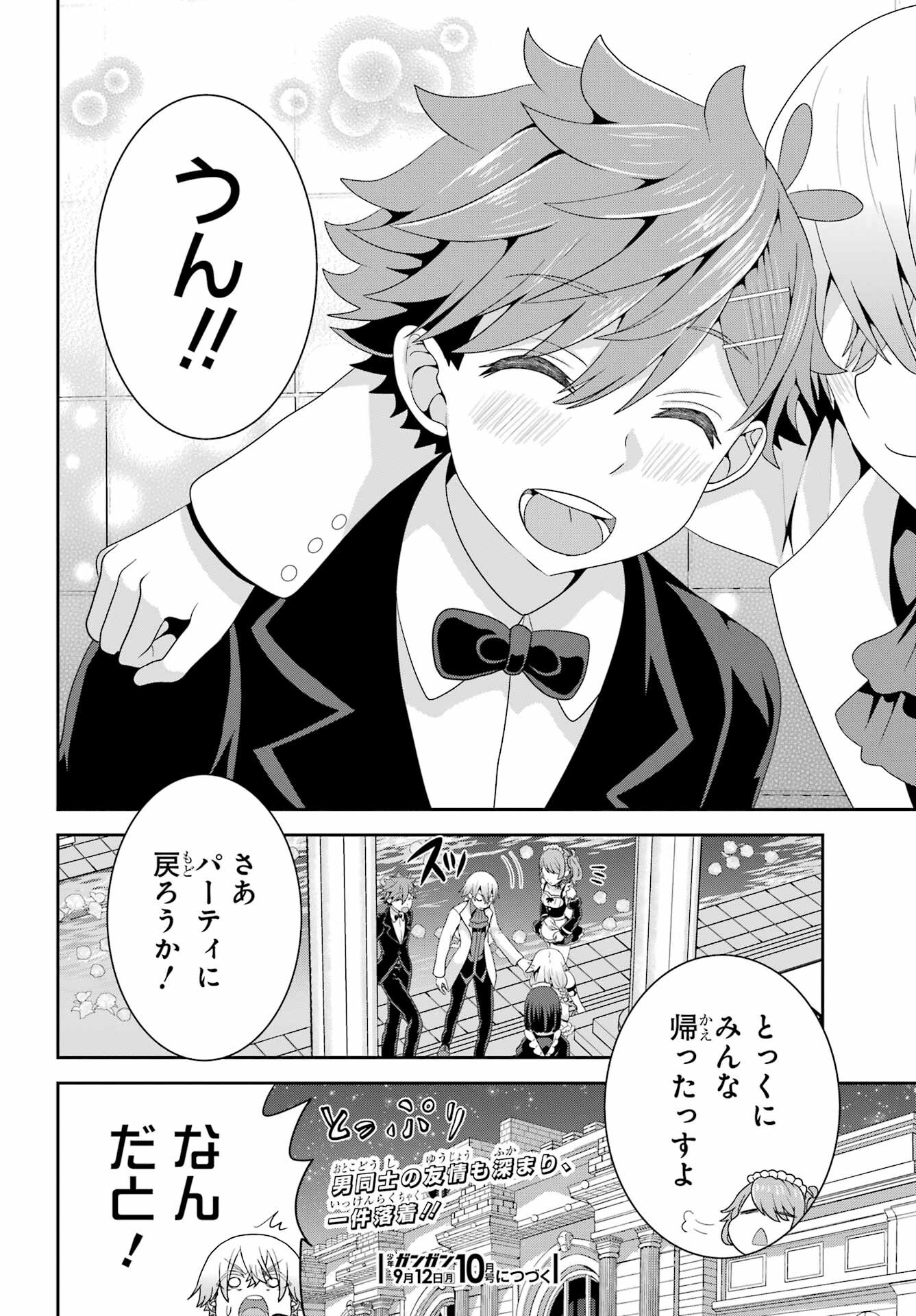 Gomennasai Ojou-sama, Ore wa Maid ga Sukinan desu Chapter 7 40ページ