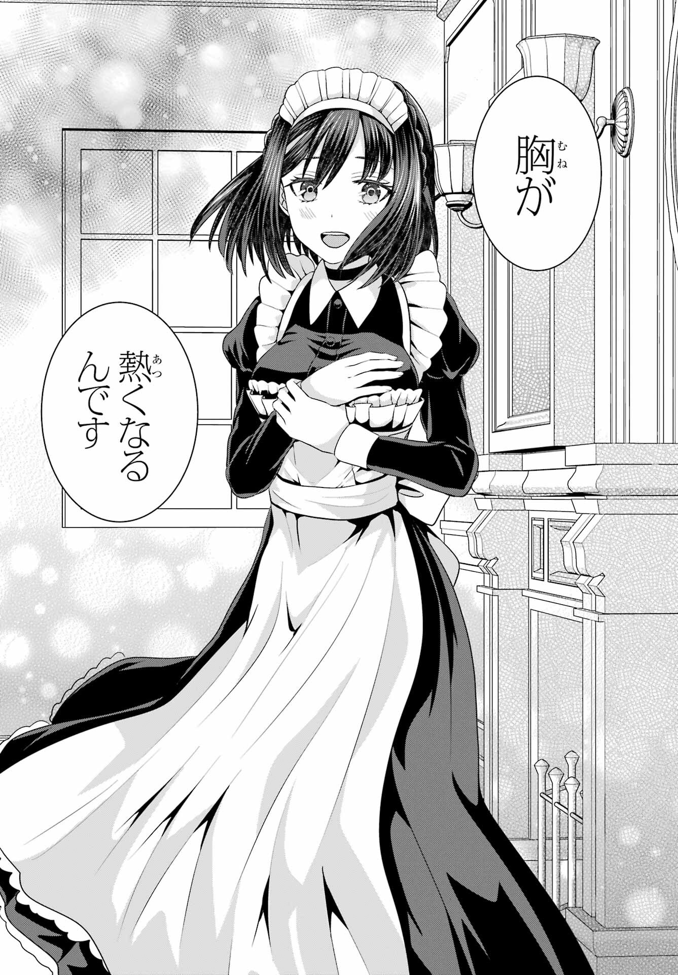 Gomennasai Ojou-sama, Ore wa Maid ga Sukinan desu Chapter 11 15ページ