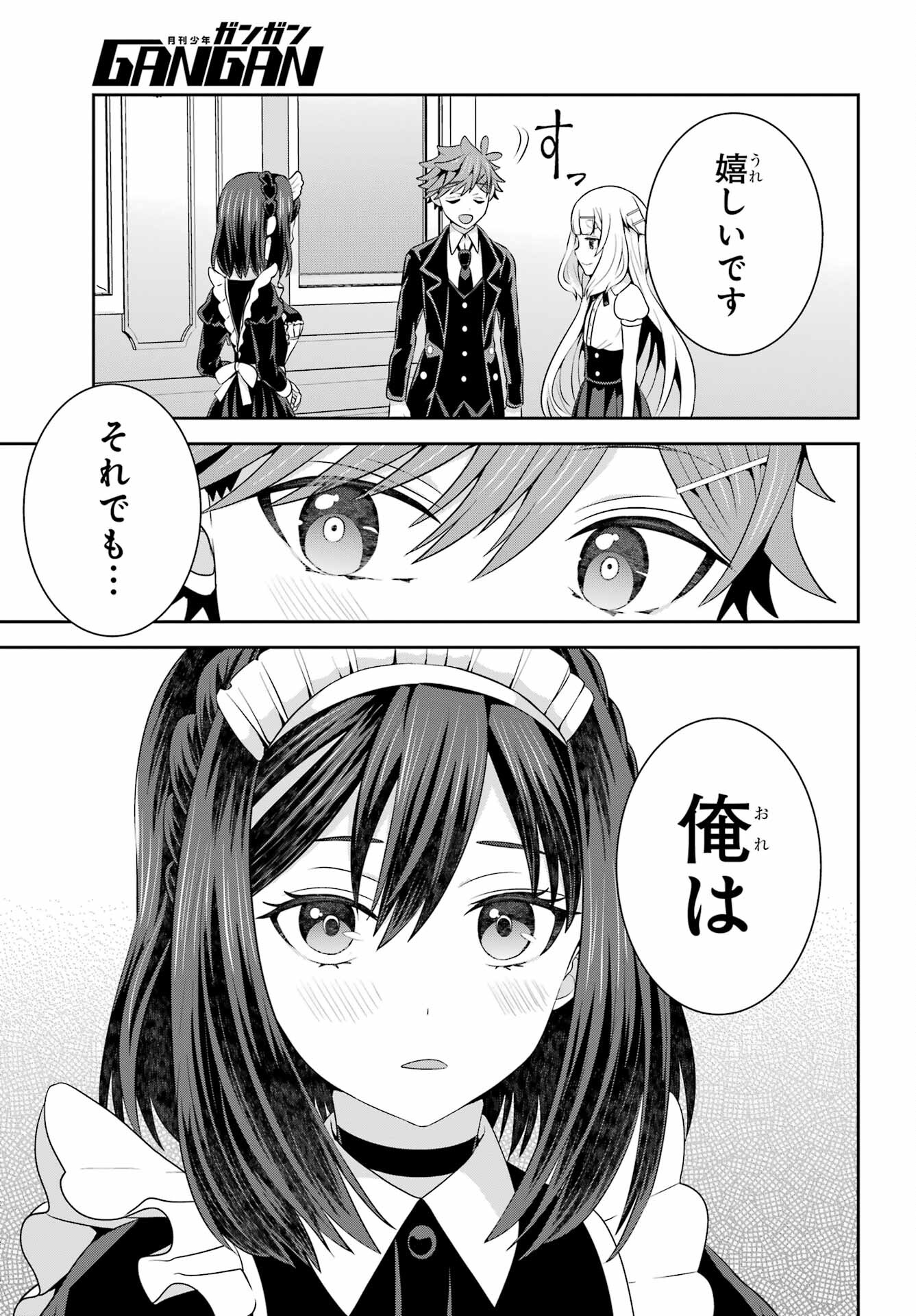 Gomennasai Ojou-sama, Ore wa Maid ga Sukinan desu Chapter 11 21ページ