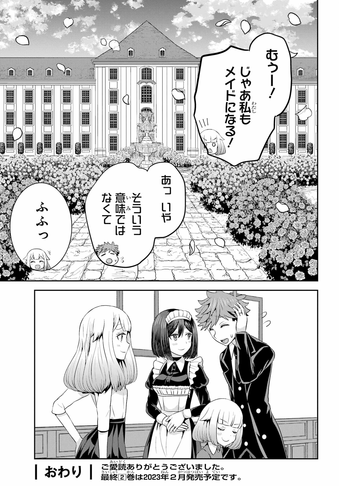 Gomennasai Ojou-sama, Ore wa Maid ga Sukinan desu Chapter 11 27ページ