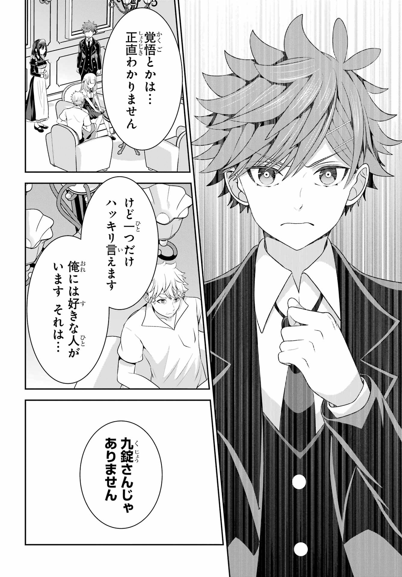 Gomennasai Ojou-sama, Ore wa Maid ga Sukinan desu Chapter 11 8ページ