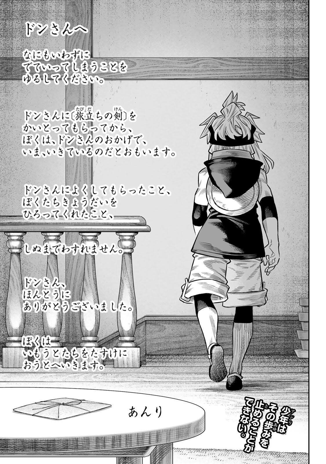 Saijaku na Boku wa "Kabenuke Bugs" de Nariagaru Chapter 83 30ページ