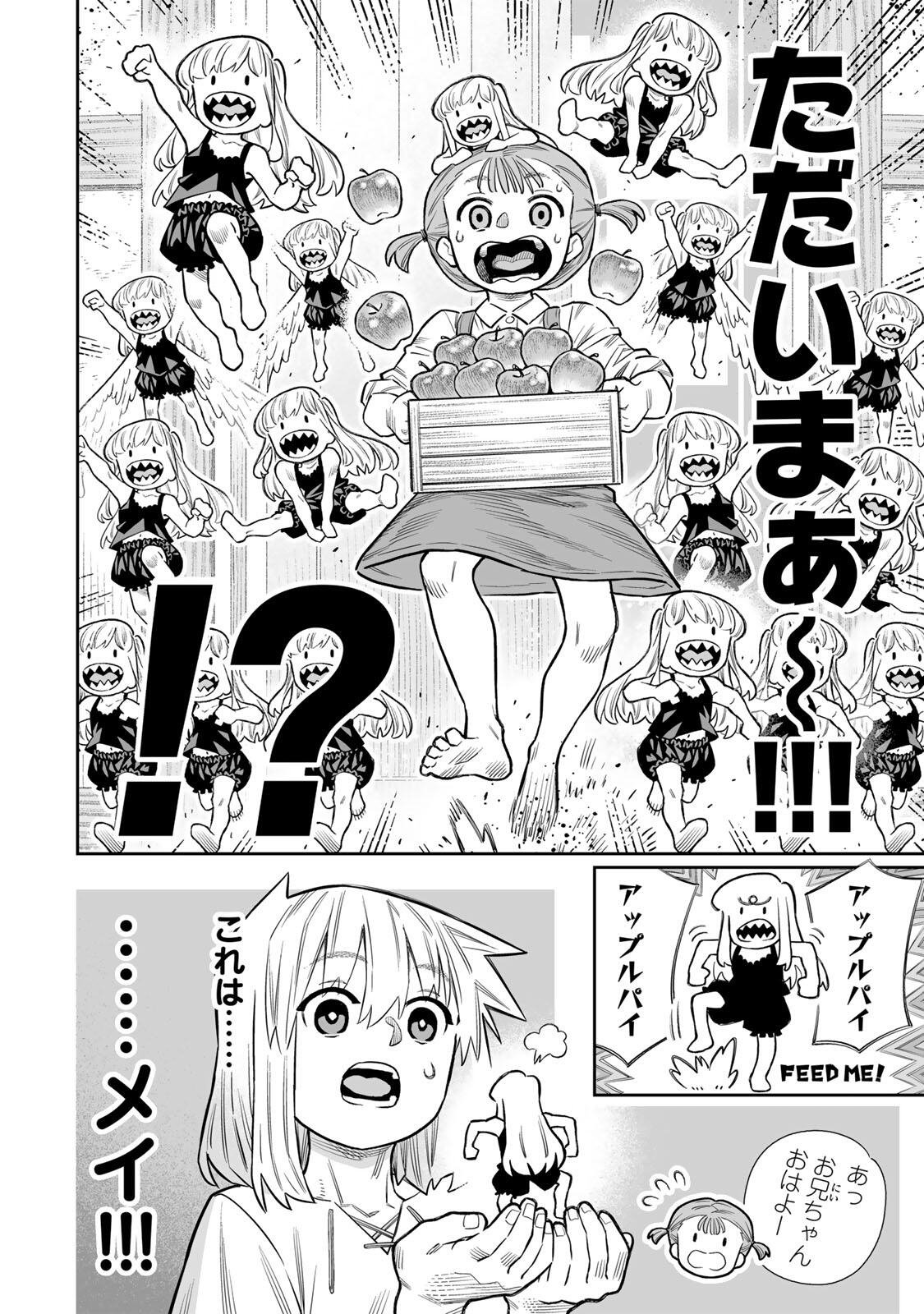 Saijaku na Boku wa "Kabenuke Bugs" de Nariagaru Chapter 83 7ページ