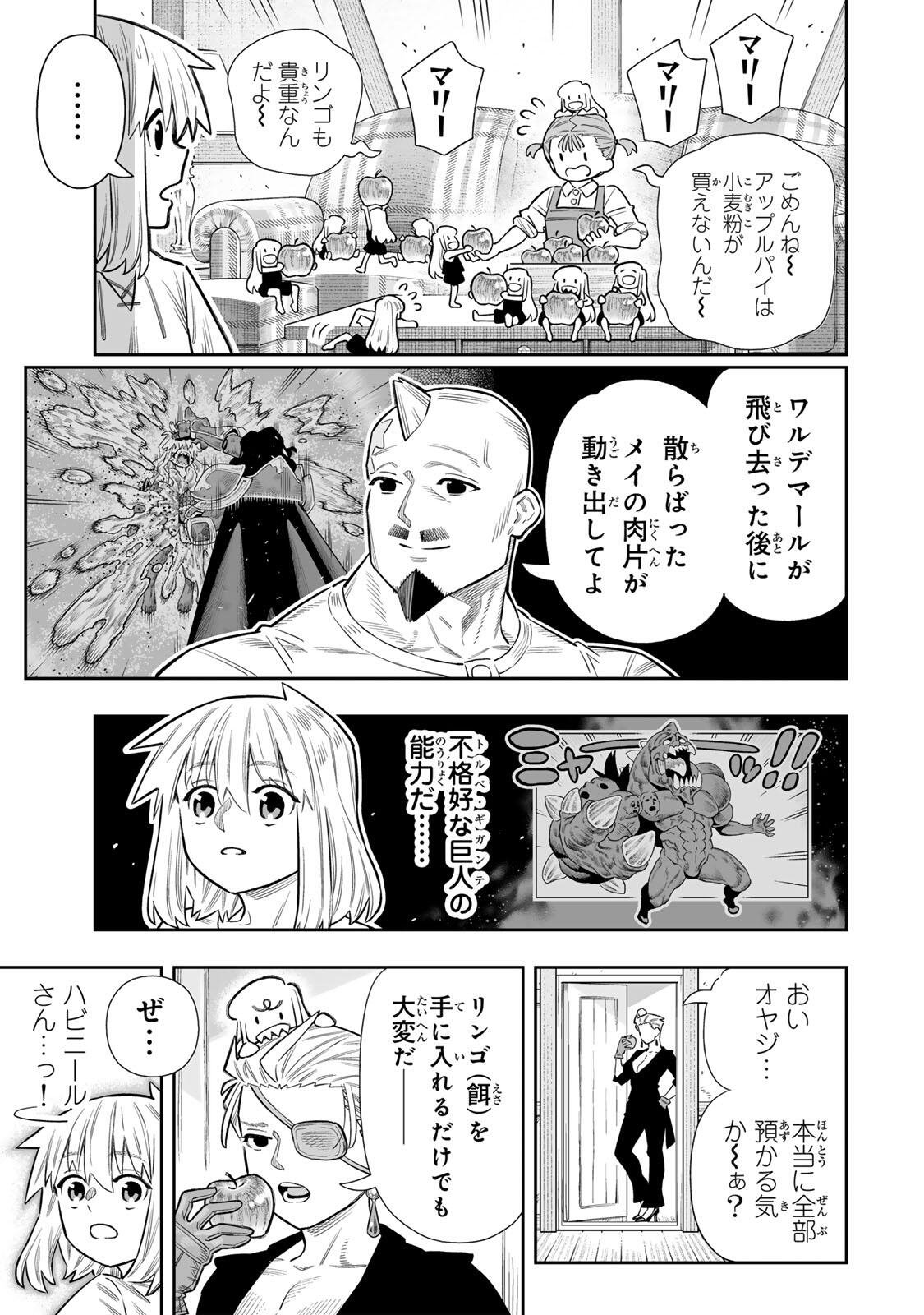 Saijaku na Boku wa "Kabenuke Bugs" de Nariagaru Chapter 83 8ページ
