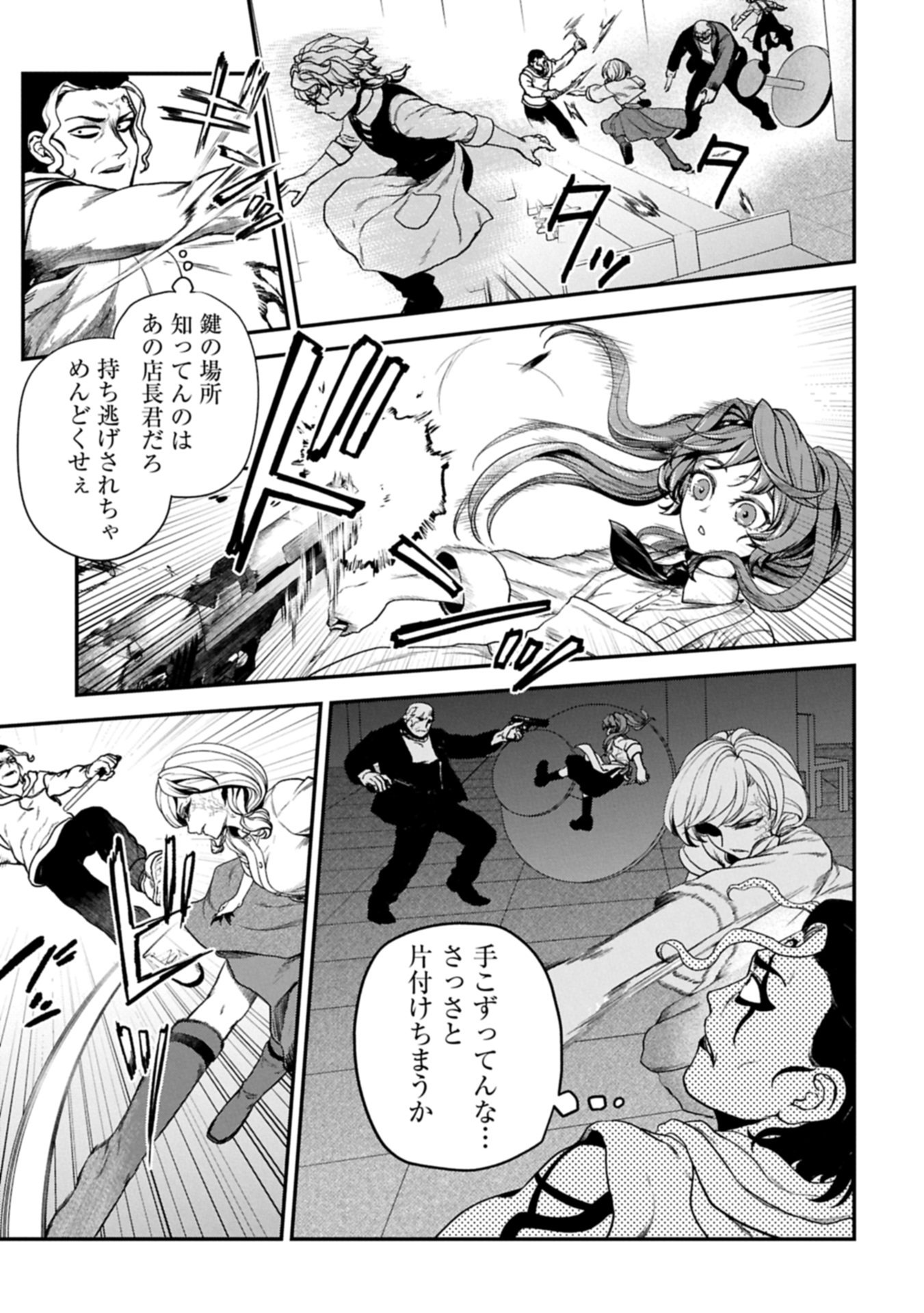 Koroshiya Cafe Chapter 3 13ページ