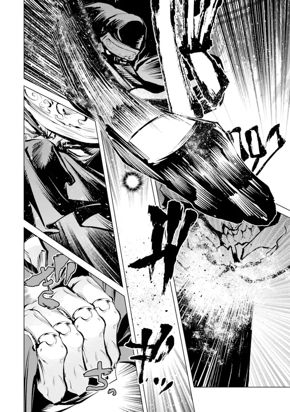 Goblin Slayer Gaiden 2: Tsubanari no Daikatana Chapter 42.2 2ページ