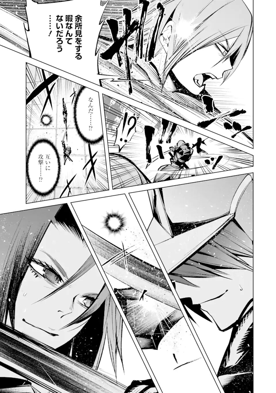 Goblin Slayer Gaiden 2: Tsubanari no Daikatana Chapter 42.2 11ページ