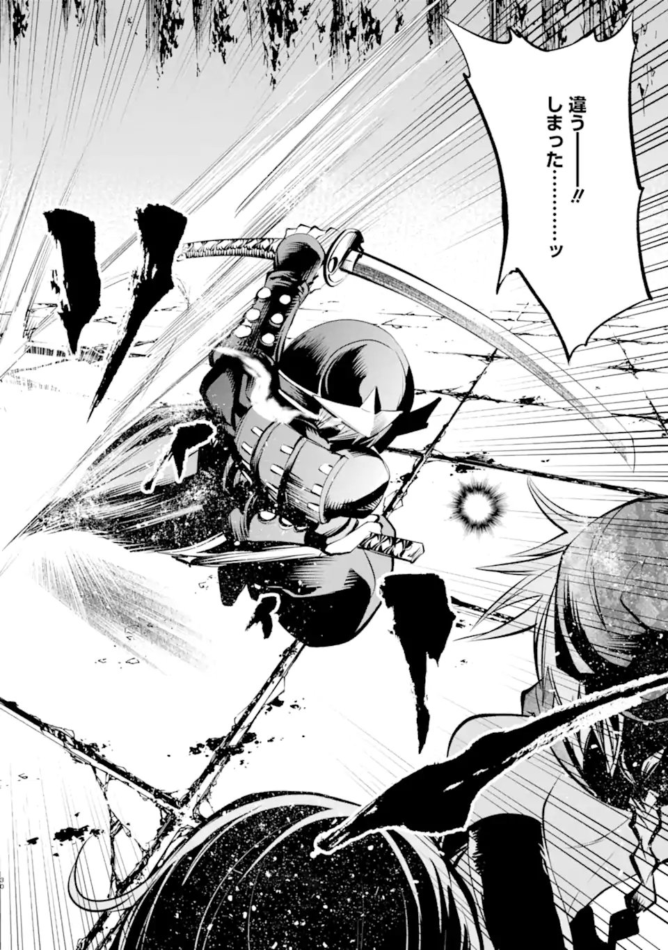 Goblin Slayer Gaiden 2: Tsubanari no Daikatana Chapter 42.2 12ページ